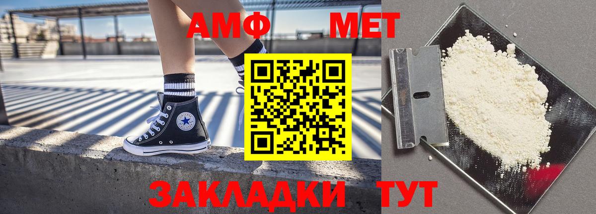 Амфетамин VHQ Советск