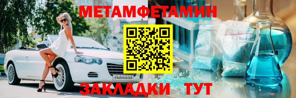 АМФ  Amphetamine 98%  Вход с VPN  Советск 