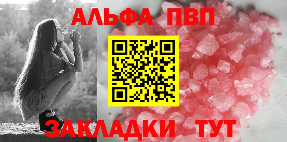 А ПВП мука Советск