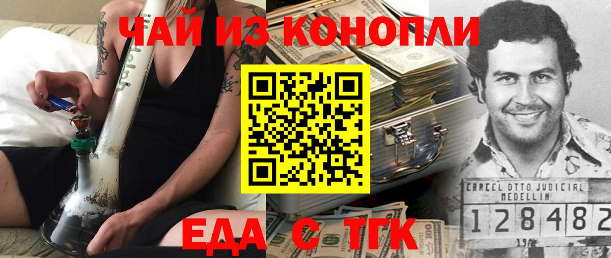 Canna-Cookies марихуана  Вход с VPN  Советск 