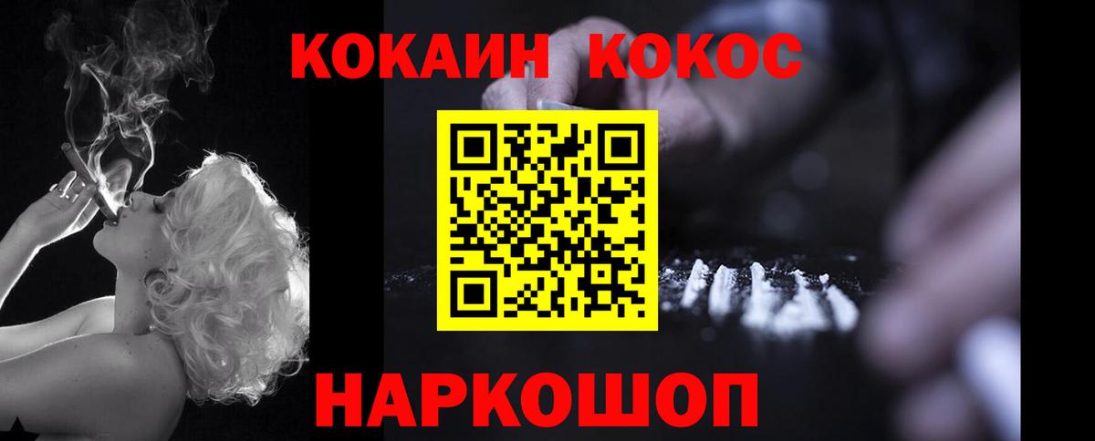 КОКАИН VHQ  Кокаин Перу  Советск  Вход с VPN 
