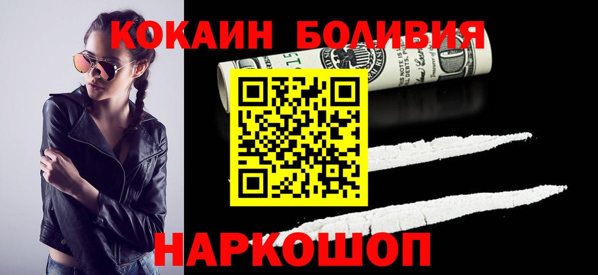 Кокаин FishScale Советск