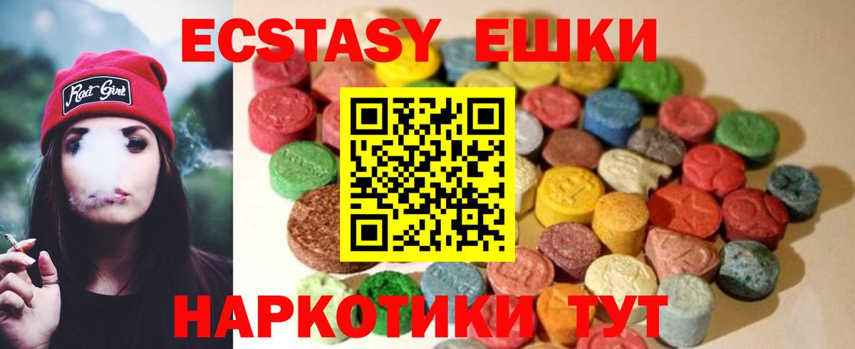 Советск  Экстази  ОМГ ОМГ   Ecstasy louis Vuitton  Вход с VPN 