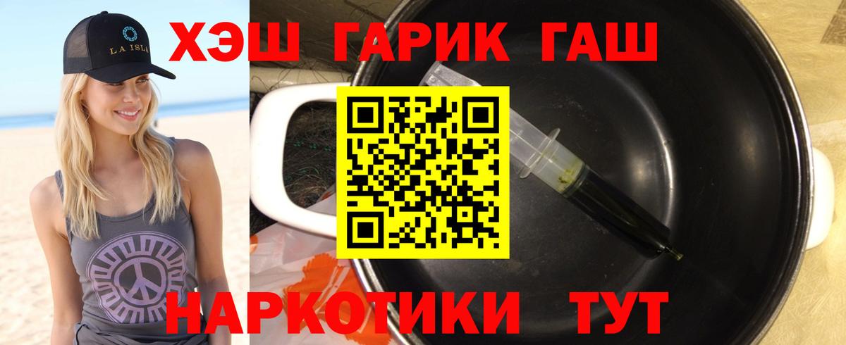 Гашиш Cannabis  Вход с VPN  Советск  ГАШИШ  ГАШ гарик 