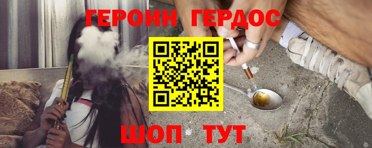 Героин афганец Советск