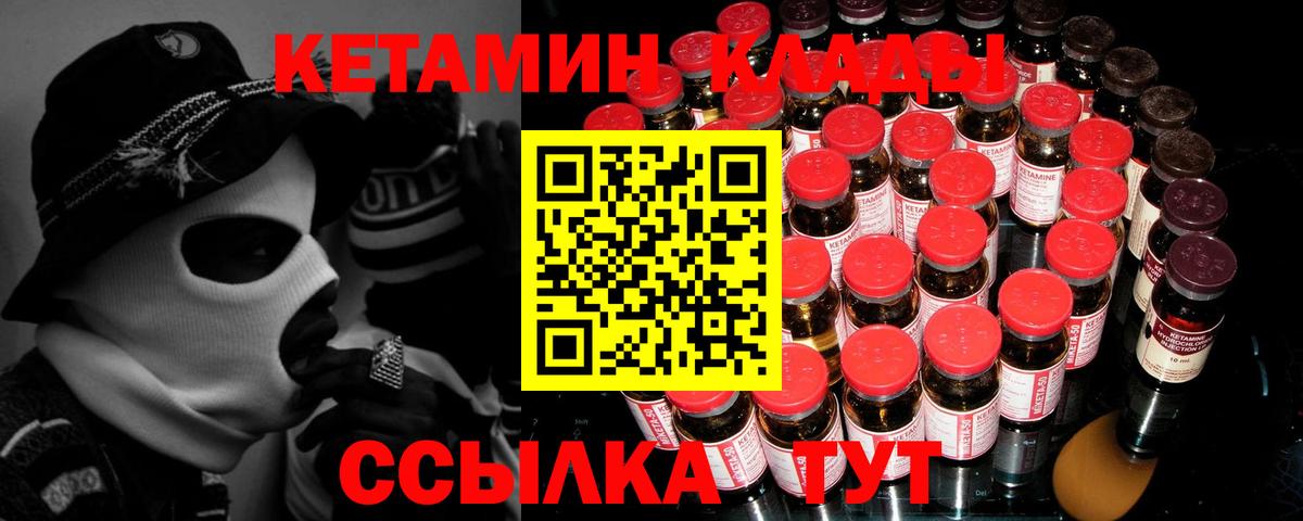 Советск  Кетамин ketamine  Вход с VPN 
