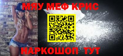 мефедрон VHQ Кингисепп