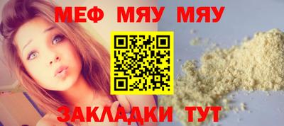 мефедрон VHQ Кингисепп