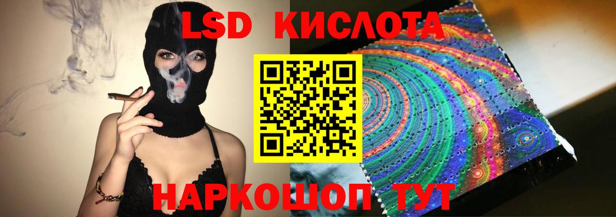 Лсд 25 экстази ecstasy Советск