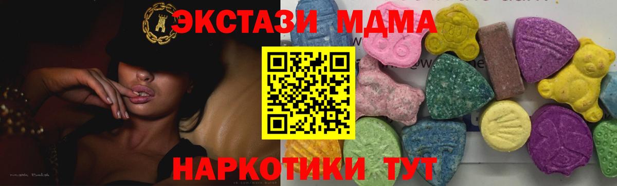 МДМА Molly  Вход с VPN  Советск  MDMA молли 