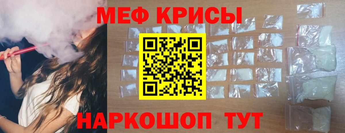 Советск  МЯУ-МЯУ 4 MMC  Мефедрон  как найти закладки  Вход с VPN  Мефедрон 