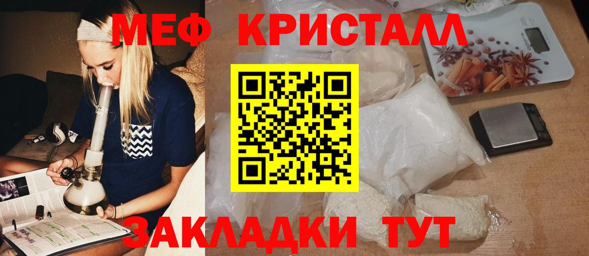 МЕФ  Советск