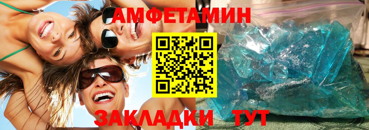 Советск  Метамфетамин пудра  Метамфетамин пудра  Вход с VPN 