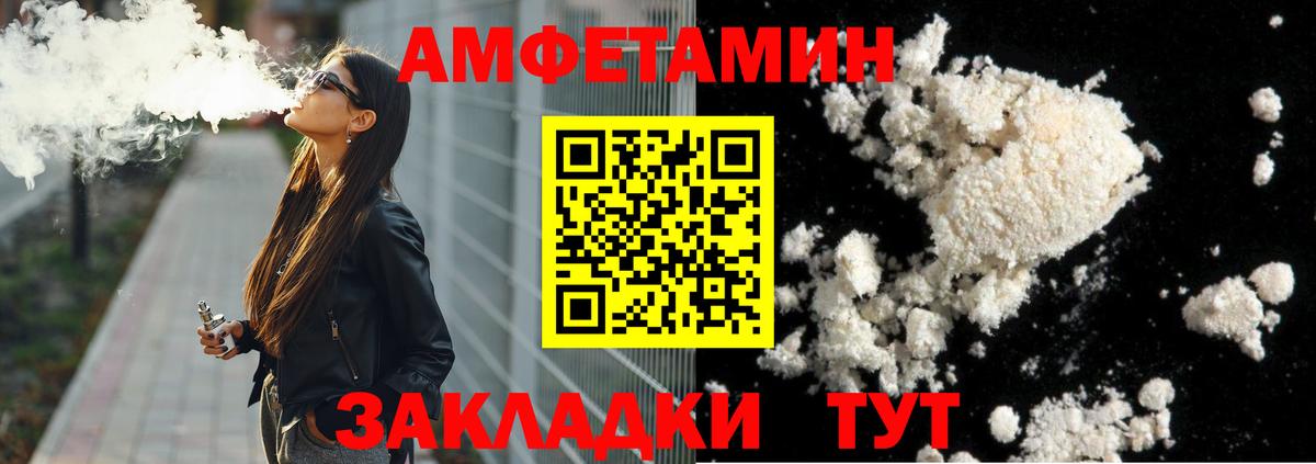 Метамфетамин кристалл Советск