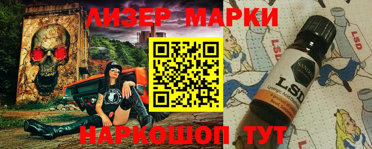 Наркотические марки 1,8мг  Вход с VPN  Советск  Наркотические марки 1,8мг 
