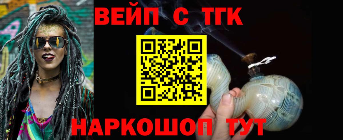 Советск  Дистиллят ТГК гашишное масло  ТГК гашишное масло  Вход с VPN 